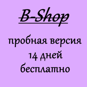 B-Shop - 0